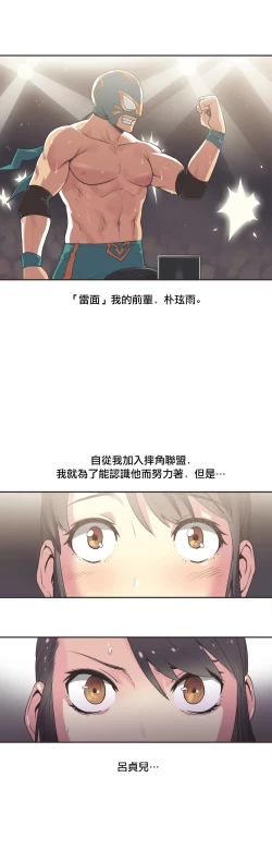 Page 314 of Sports Girl ch.1-23