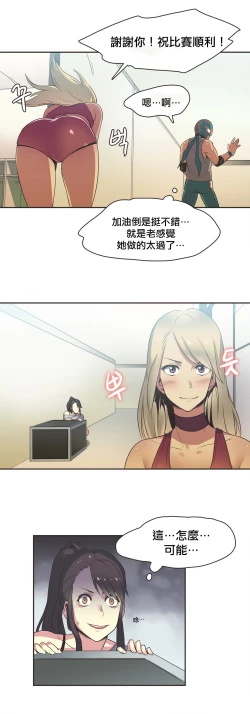 Page 319 of Sports Girl ch.1-23