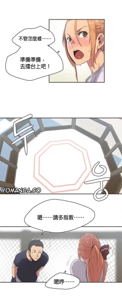 Page 31 of Sports Girl ch.1-23