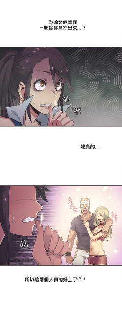 Page 323 of Sports Girl ch.1-23