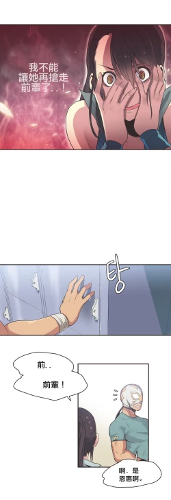 Page 326 of Sports Girl ch.1-23