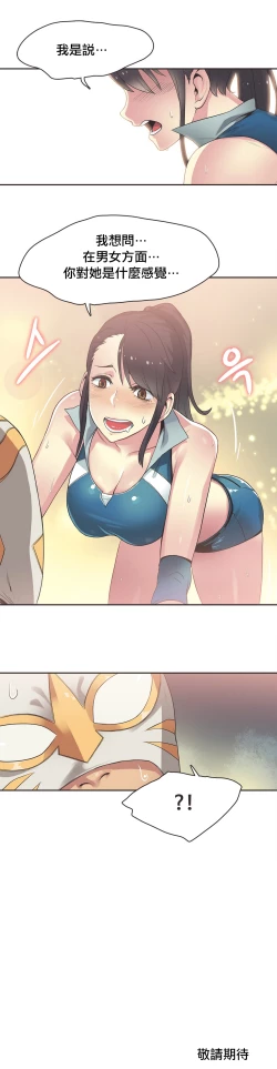 Page 330 of Sports Girl ch.1-23