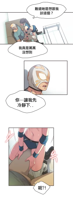 Page 333 of Sports Girl ch.1-23