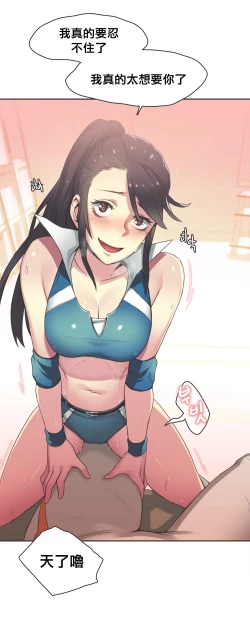 Page 335 of Sports Girl ch.1-23