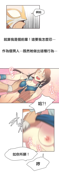 Page 344 of Sports Girl ch.1-23