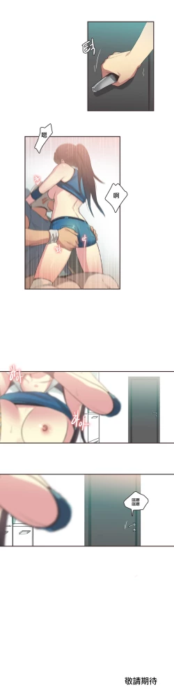 Page 348 of Sports Girl ch.1-23