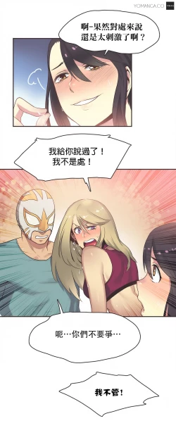 Page 382 of Sports Girl ch.1-23