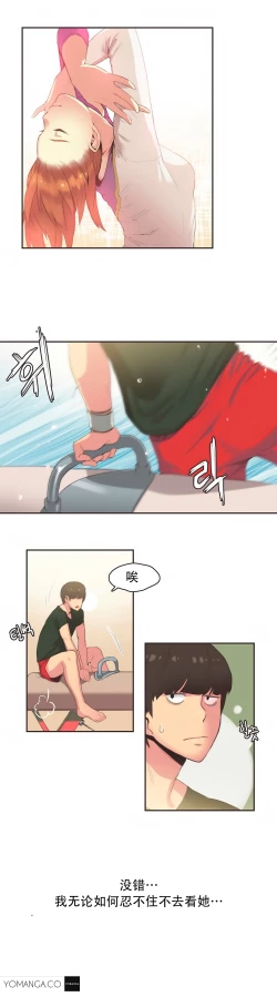 Page 403 of Sports Girl ch.1-23