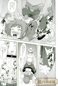 Page 12 of Naedoko Kikuushi  Seedbed Sky Knight