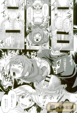 Page 16 of Naedoko Kikuushi  Seedbed Sky Knight