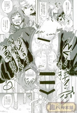 Page 18 of Naedoko Kikuushi  Seedbed Sky Knight