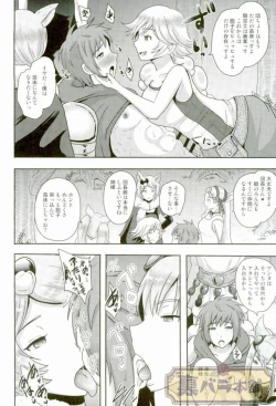 Page 21 of Naedoko Kikuushi  Seedbed Sky Knight