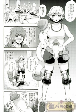 Page 3 of Naedoko Kikuushi  Seedbed Sky Knight