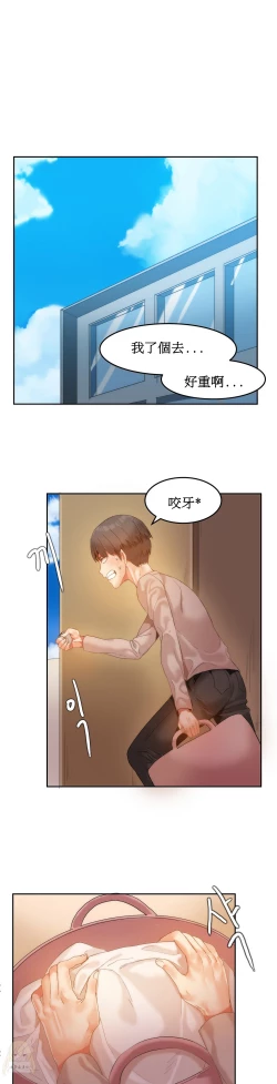 Page 114 of Hahri's Lumpy Boardhouse Ch. 0~21【委員長個人漢化】（持續更新）