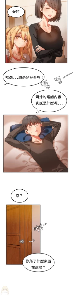 Page 220 of Hahri's Lumpy Boardhouse Ch. 0~21【委員長個人漢化】（持續更新）