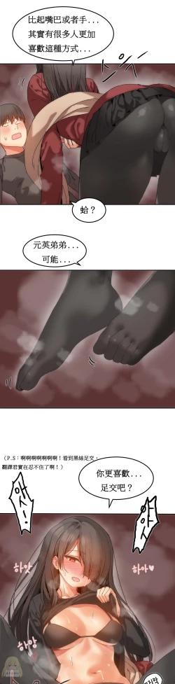 Page 243 of Hahri's Lumpy Boardhouse Ch. 0~21【委員長個人漢化】（持續更新）