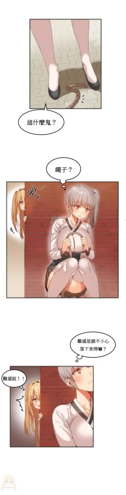 Page 303 of Hahri's Lumpy Boardhouse Ch. 0~21【委員長個人漢化】（持續更新）