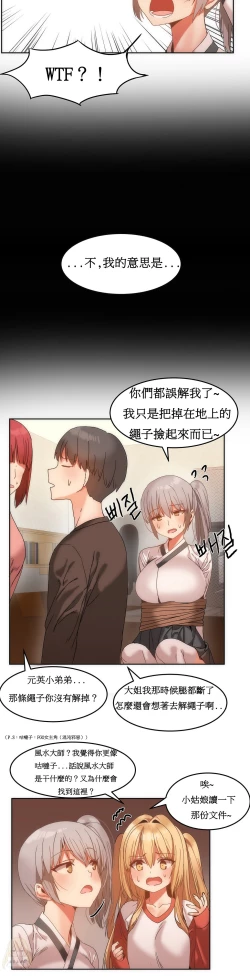 Page 307 of Hahri's Lumpy Boardhouse Ch. 0~21【委員長個人漢化】（持續更新）