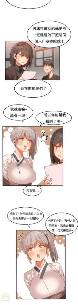 Page 310 of Hahri's Lumpy Boardhouse Ch. 0~21【委員長個人漢化】（持續更新）