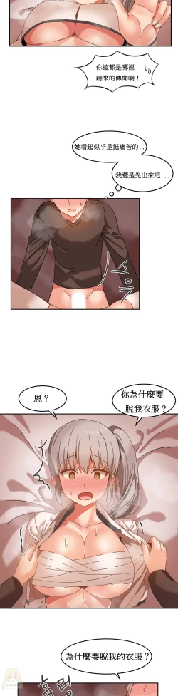Page 340 of Hahri's Lumpy Boardhouse Ch. 0~21【委員長個人漢化】（持續更新）