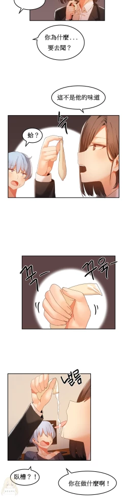 Page 402 of Hahri's Lumpy Boardhouse Ch. 0~21【委員長個人漢化】（持續更新）