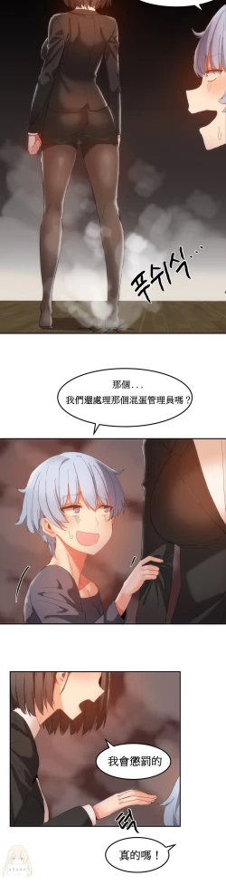 Page 405 of Hahri's Lumpy Boardhouse Ch. 0~21【委員長個人漢化】（持續更新）