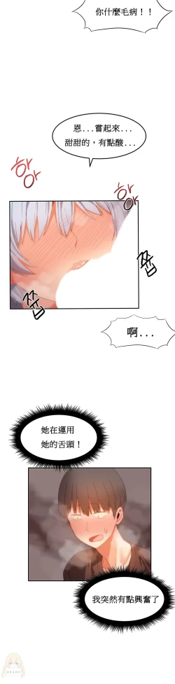 Page 414 of Hahri's Lumpy Boardhouse Ch. 0~21【委員長個人漢化】（持續更新）