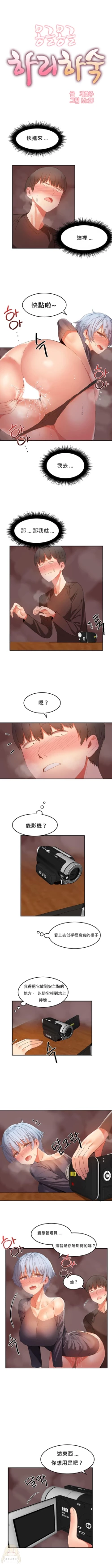 Page 420 of Hahri's Lumpy Boardhouse Ch. 0~21【委員長個人漢化】（持續更新）