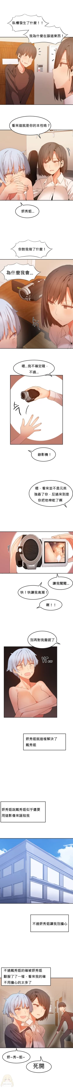 Page 425 of Hahri's Lumpy Boardhouse Ch. 0~21【委員長個人漢化】（持續更新）