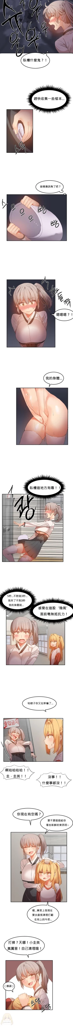 Page 438 of Hahri's Lumpy Boardhouse Ch. 0~21【委員長個人漢化】（持續更新）