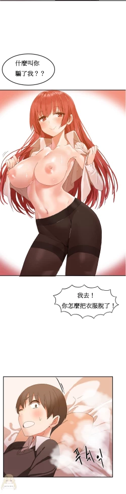 Page 53 of Hahri's Lumpy Boardhouse Ch. 0~21【委員長個人漢化】（持續更新）