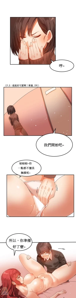 Page 91 of Hahri's Lumpy Boardhouse Ch. 0~21【委員長個人漢化】（持續更新）