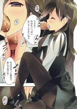 Page 6 of Kuchikukan Asashio Arashio Kai Ni Seibi Kiroku