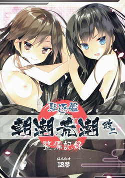 Download Kuchikukan Asashio Arashio Kai Ni Seibi Kiroku