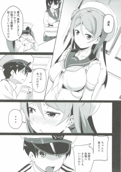 Page 6 of Urakaze no Mama ni