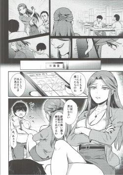 Page 7 of Tokiko-sama no Himatsubushi