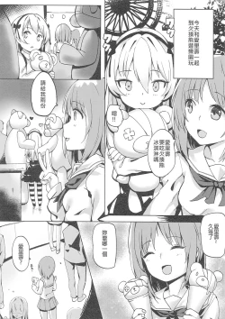 Page 3 of Boko-tachi no Sex Lesson | 欠揍熊們的性指導
