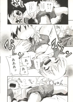 Page 100 of Hisohiso Asobi