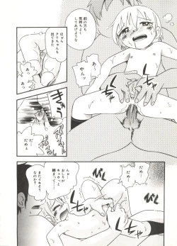 Page 106 of Hisohiso Asobi