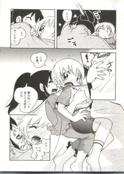 Page 114 of Hisohiso Asobi
