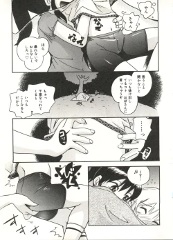 Page 115 of Hisohiso Asobi
