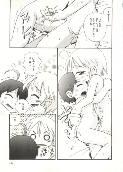 Page 139 of Hisohiso Asobi