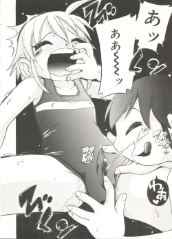 Page 152 of Hisohiso Asobi