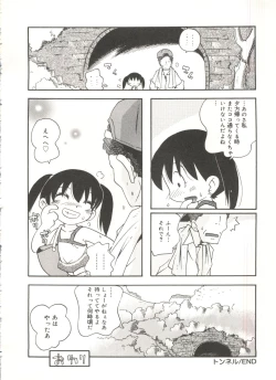 Page 24 of Hisohiso Asobi