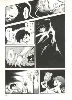 Page 25 of Hisohiso Asobi