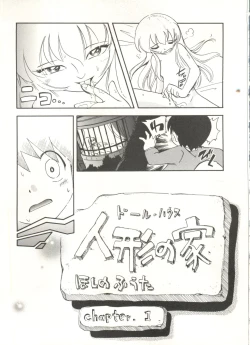 Page 27 of Hisohiso Asobi