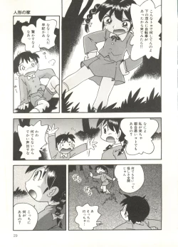 Page 31 of Hisohiso Asobi