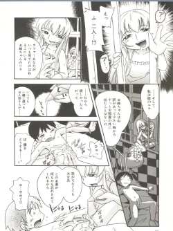 Page 34 of Hisohiso Asobi