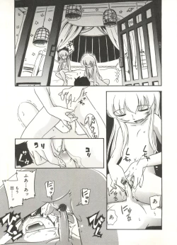 Page 37 of Hisohiso Asobi