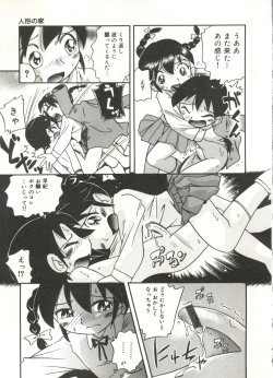 Page 45 of Hisohiso Asobi